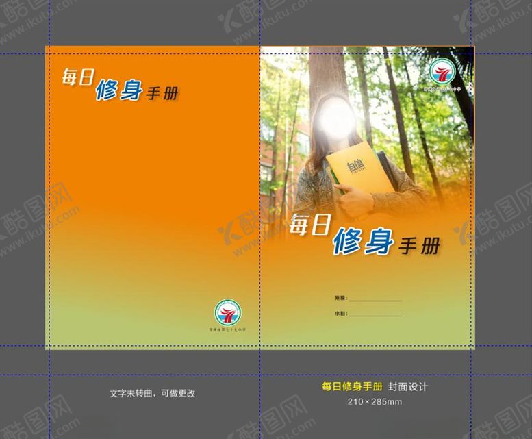 编号：52849405132214083168【酷图网】源文件下载-画册封面设计