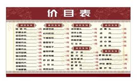 面条菜单图片