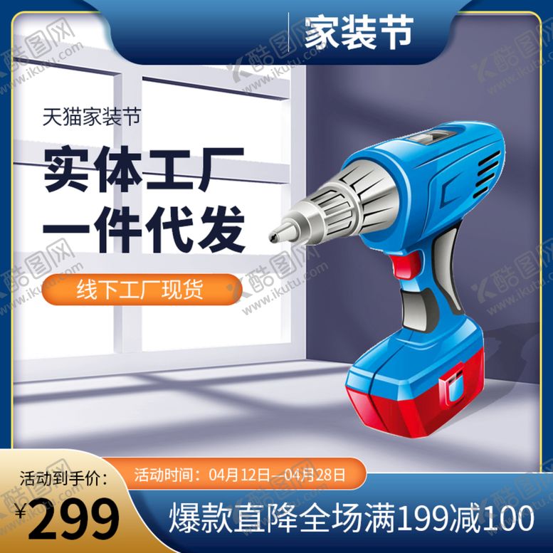 编号：60483510011701159507【酷图网】源文件下载-五金
