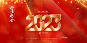 2023兔年