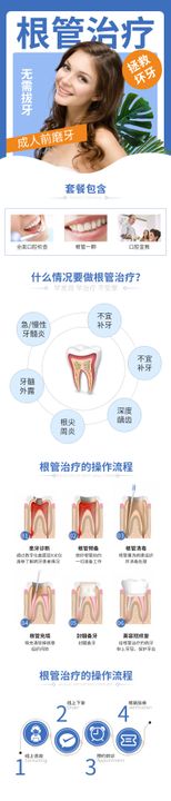 美团大众点评口腔团购详情页