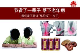 灵芝