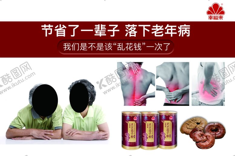 编号：79998806291222299243【酷图网】源文件下载-灵芝