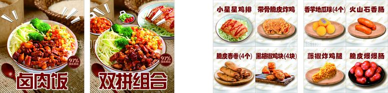 编号：84715610091416396057【酷图网】源文件下载-卤肉饭