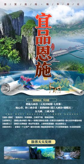 湖北银行 旅游横幅