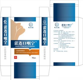 口腔喷剂