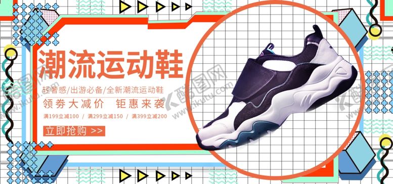 编号：48181905142126027848【酷图网】源文件下载-潮流运动鞋
