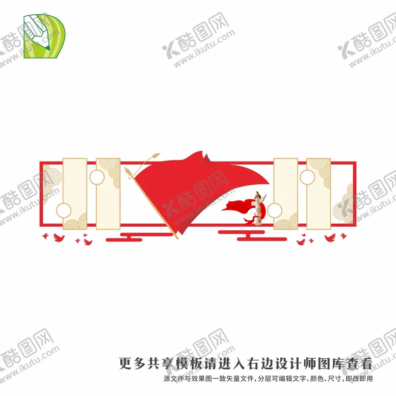 编号：46996701312331142628【酷图网】源文件下载-党务公告栏