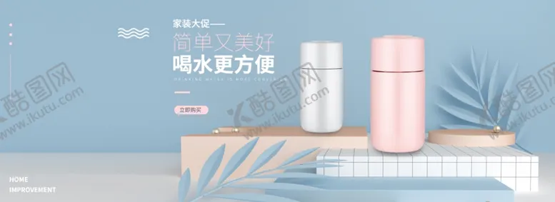 编号：33683305101909457941【酷图网】源文件下载-简约时尚浅蓝色杯子ins