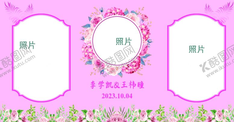 编号：25321811261738283459【酷图网】源文件下载-粉色婚礼背景