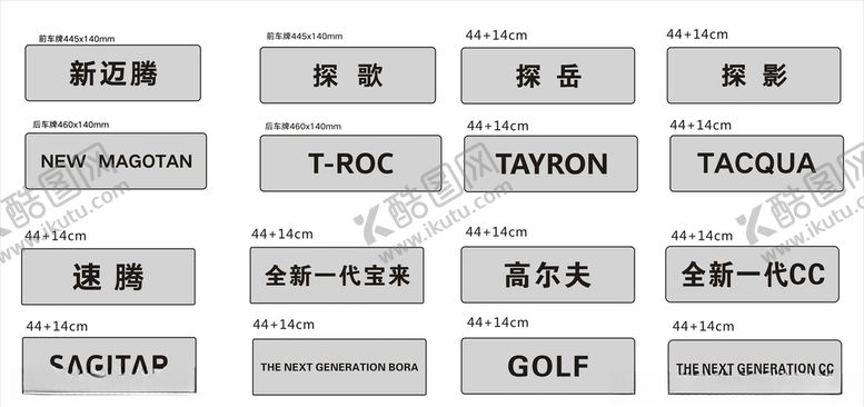 编号：41881109111841591103【酷图网】源文件下载-车铭牌