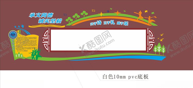 编号：88827711010701195524【酷图网】源文件下载-学校文化墙