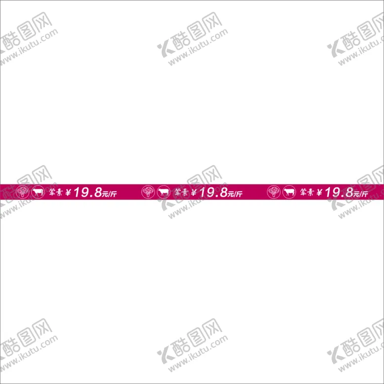 编号：79720510192044167913【酷图网】源文件下载-自选柜价格贴
