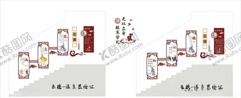 编号：62412407021345458586【酷图网】源文件下载-五德