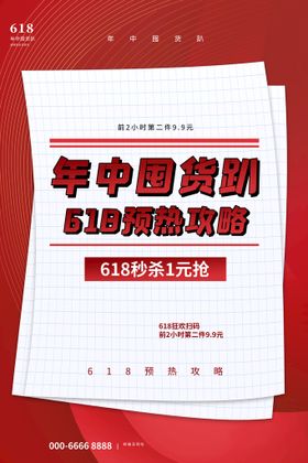 编号：56847309250935513607【酷图网】源文件下载-年中促销血拼到底