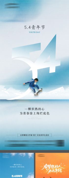 五四青年节系列海报