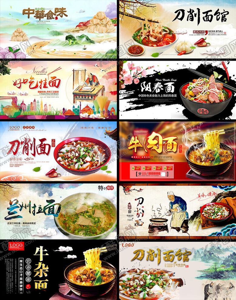 编号：76667204040240274574【酷图网】源文件下载-面条展板