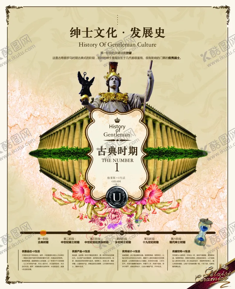 编号：43069006171441594263【酷图网】源文件下载-房地产广告