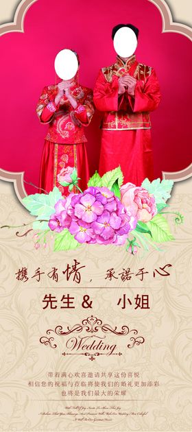结婚请帖