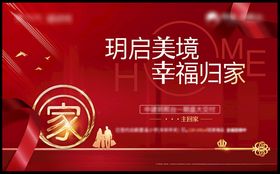 交房广告
