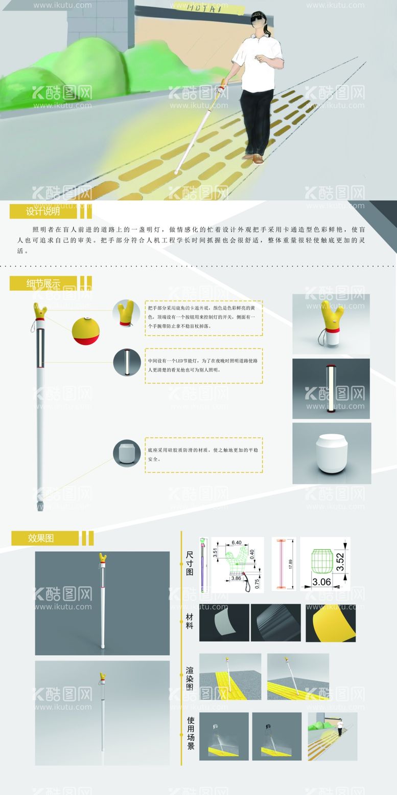 编号：23037703121402375084【酷图网】源文件下载-毕业设计图片