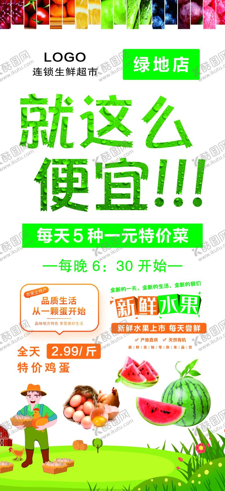 编号：64793510011906094226【酷图网】源文件下载-就这么便宜
