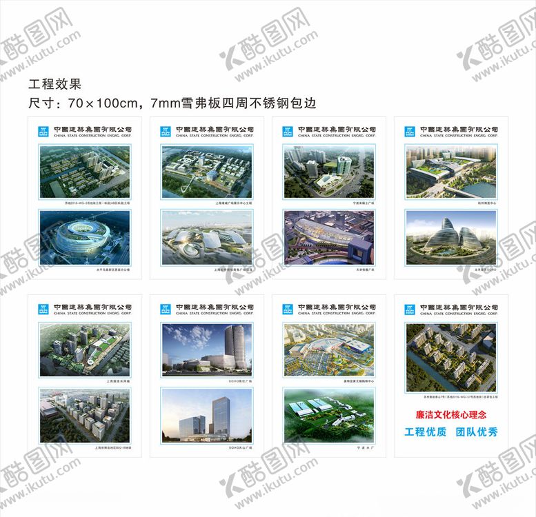 编号：68369909220655433873【酷图网】源文件下载-中国建筑工程代表作