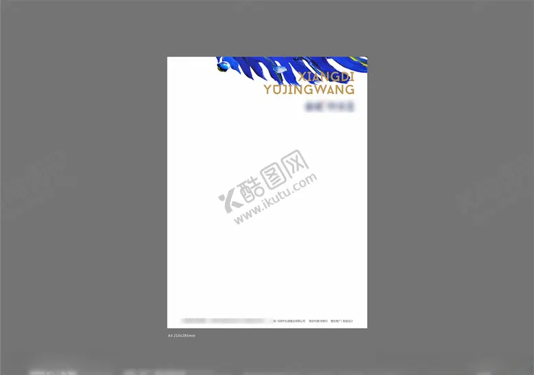 编号：27297106290337437874【酷图网】源文件下载-地产信纸VI