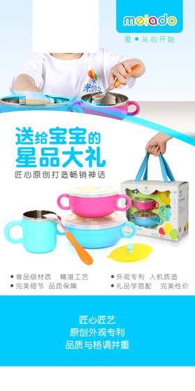 儿童用品banner