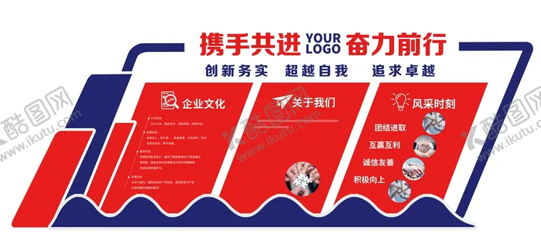 编号：67351909200253039603【酷图网】源文件下载-企业文化墙