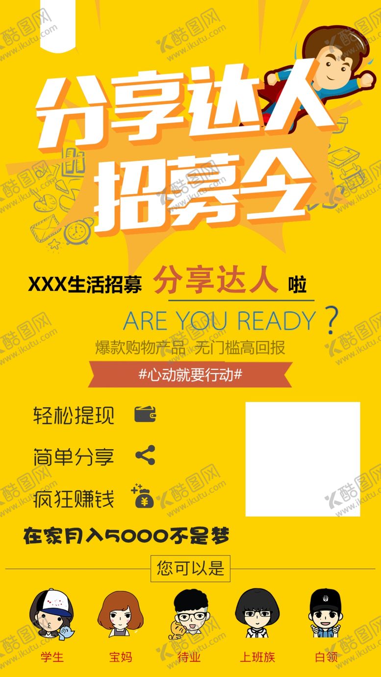 编号：45869109161733566137【酷图网】源文件下载-分享达人