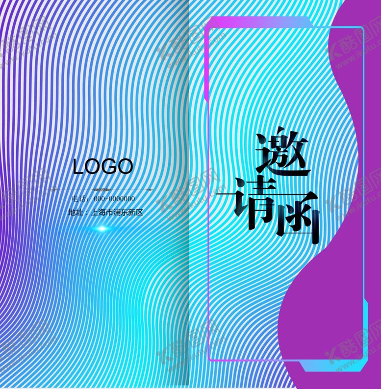 编号：89068010071240551081【酷图网】源文件下载-邀请函