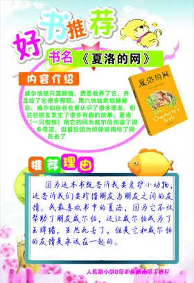好书推荐