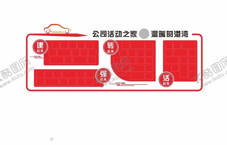编号：43924202191317062422【酷图网】源文件下载-公司走廊照片墙