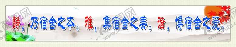 编号：75936707141016599920【酷图网】源文件下载-校园文化