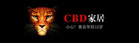 CBD家居