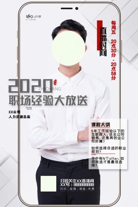 网络直播