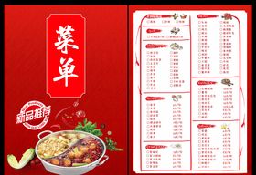 火锅菜单