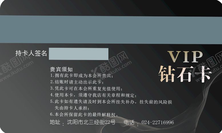 编号：42619809160715315921【酷图网】源文件下载-会员卡