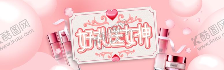 编号：52936309151945512861【酷图网】源文件下载-女神节