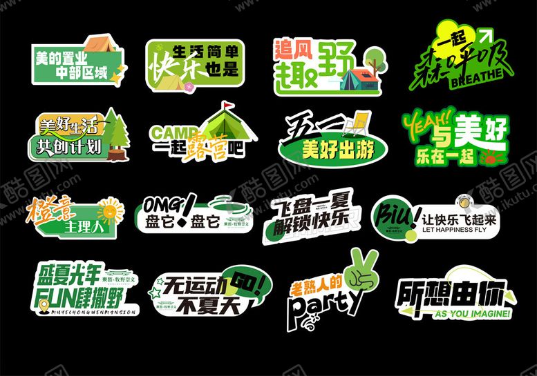 编号：52805604172030367916【酷图网】源文件下载-多样绿色环保主题标识牌