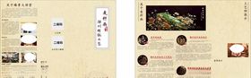 潮州麦秆画三折页