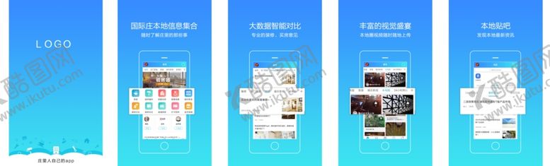 编号：72844205090817439981【酷图网】源文件下载-APP开始指导页面