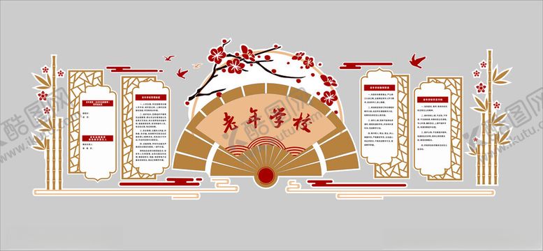 编号：30982702272251501626【酷图网】源文件下载-老年学校背景墙