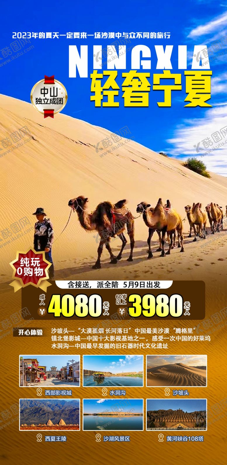 编号：94469201260650589305【酷图网】源文件下载-轻奢宁夏
