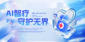 AI智疗守护无界科技医疗微软风