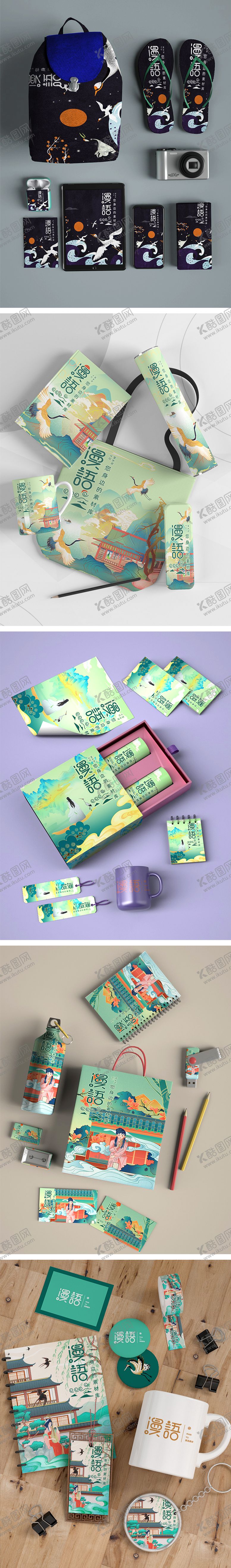 编号：65829306160211351697【酷图网】源文件下载-高端品牌VI文创样机