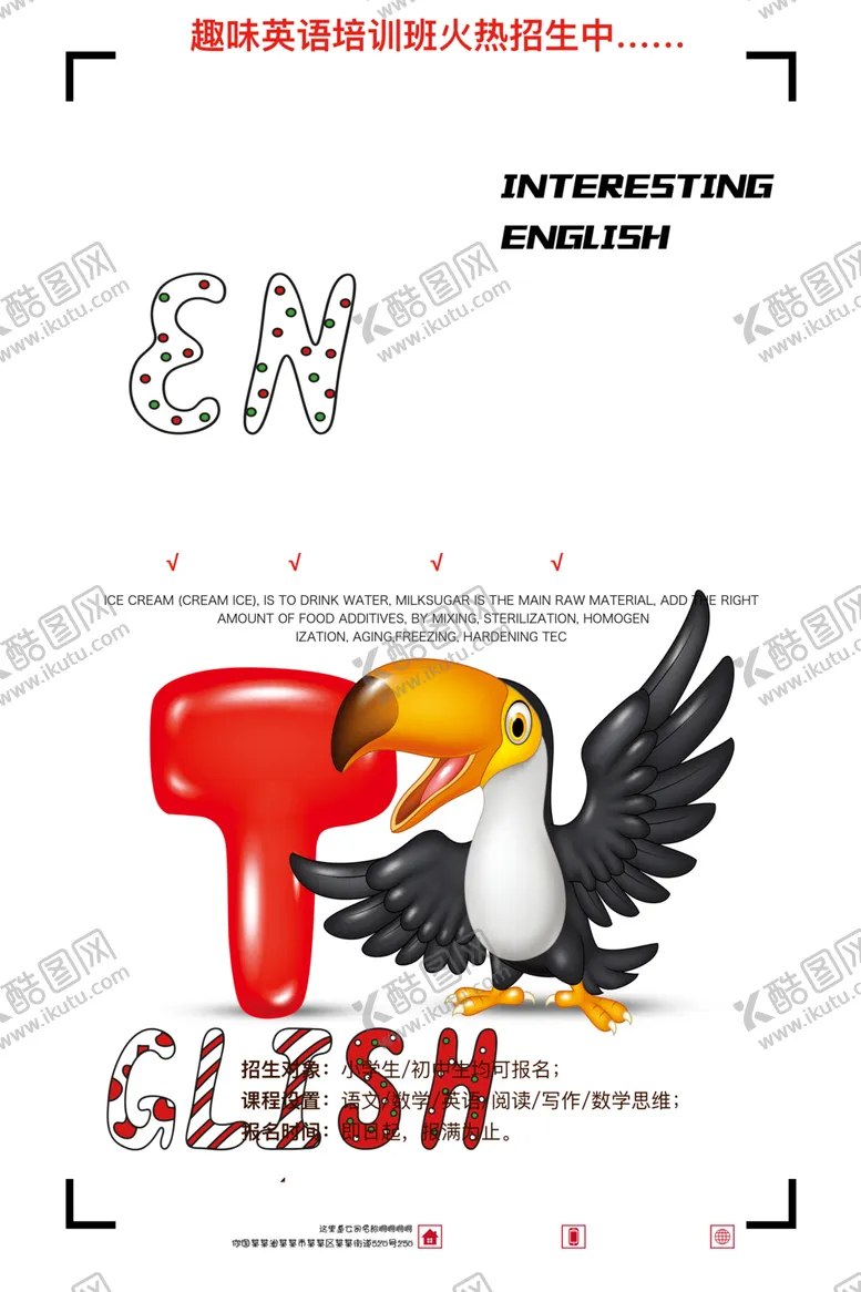 编号：65245307020454358084【酷图网】源文件下载-趣味英语