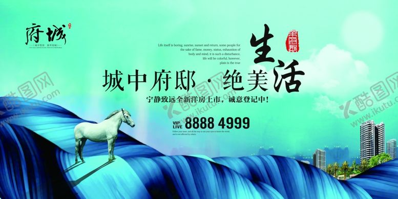 编号：21962004221040287407【酷图网】源文件下载-房地产广告