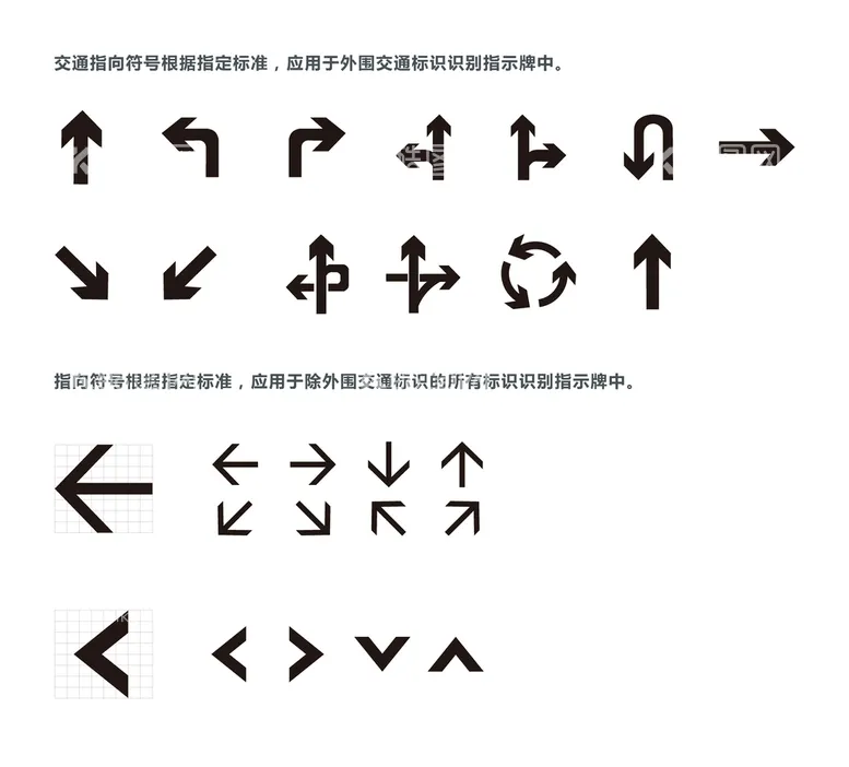 编号：92103809192240201237【酷图网】源文件下载-箭头